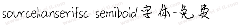 sourcehanserifsc semibold字体字体转换